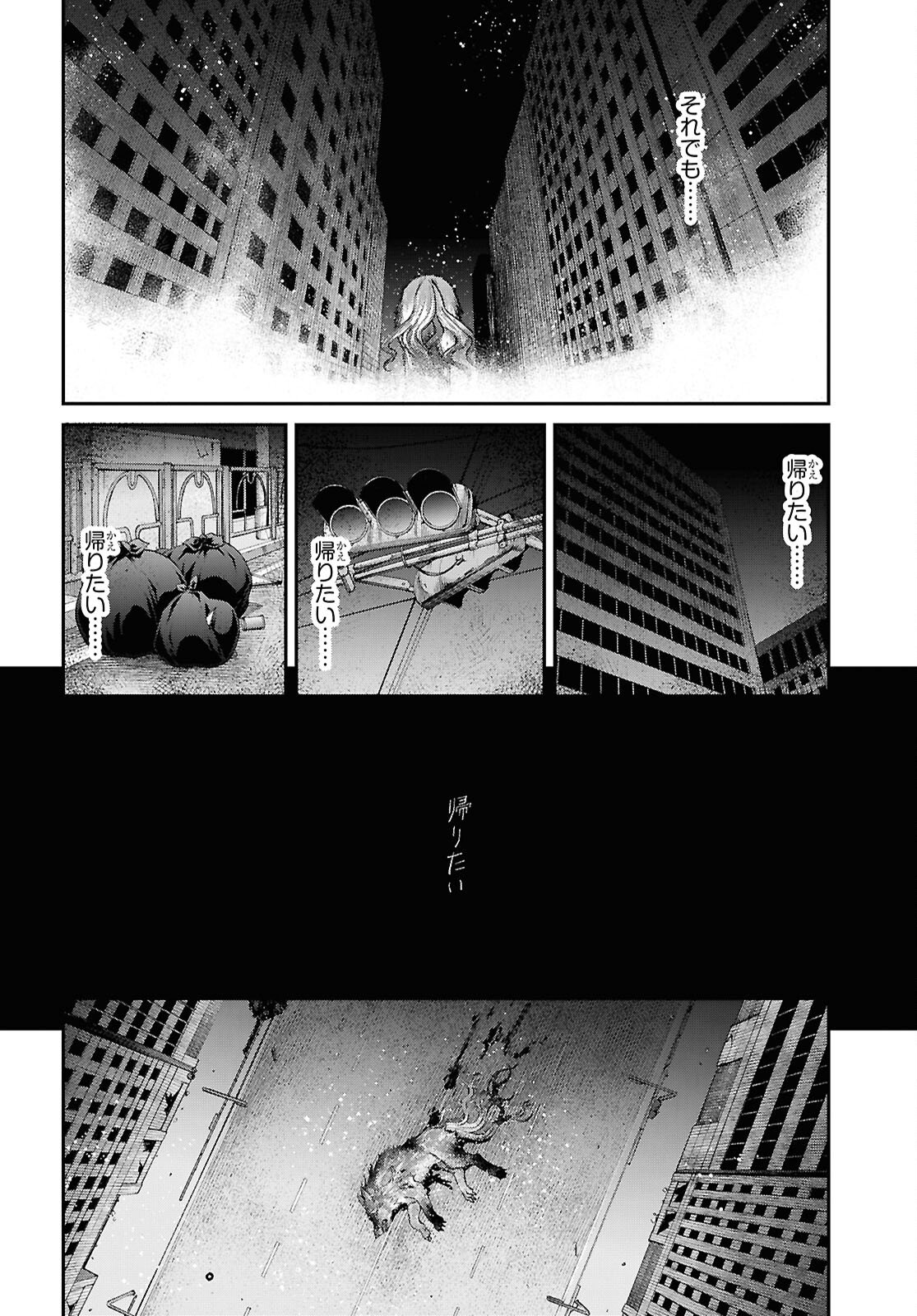 Fate/Grand Order: Epic of Remnant - Ashu Tokuiten I Akushou Kakuzetsu Makyou Shinjuku: Shinjuku Maboroshi Tamashi Jiken Chapter 29.1 2ページ