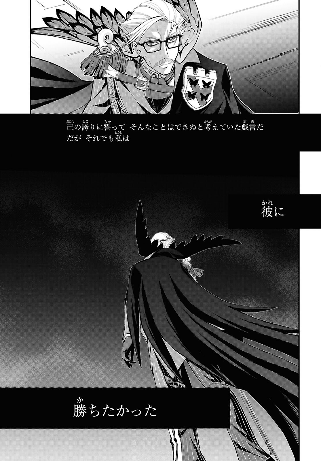 Fate/Grand Order: Epic of Remnant - Ashu Tokuiten I Akushou Kakuzetsu Makyou Shinjuku: Shinjuku Maboroshi Tamashi Jiken Chapter 29.1 15ページ