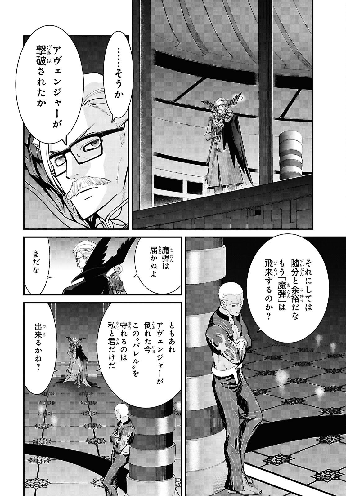 Fate/Grand Order: Epic of Remnant - Ashu Tokuiten I Akushou Kakuzetsu Makyou Shinjuku: Shinjuku Maboroshi Tamashi Jiken Chapter 29.1 8ページ