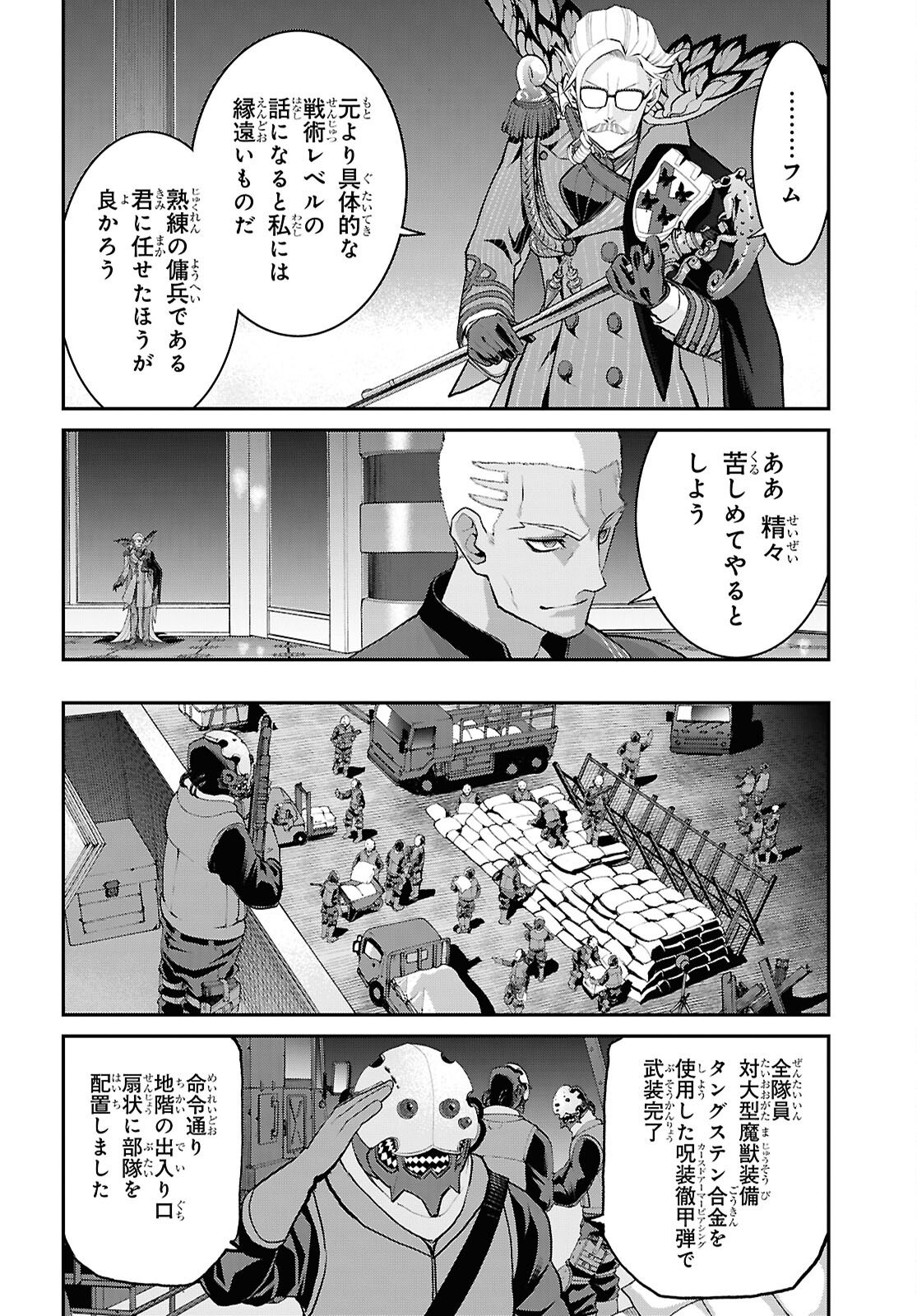 Fate/Grand Order: Epic of Remnant - Ashu Tokuiten I Akushou Kakuzetsu Makyou Shinjuku: Shinjuku Maboroshi Tamashi Jiken Chapter 29.1 10ページ