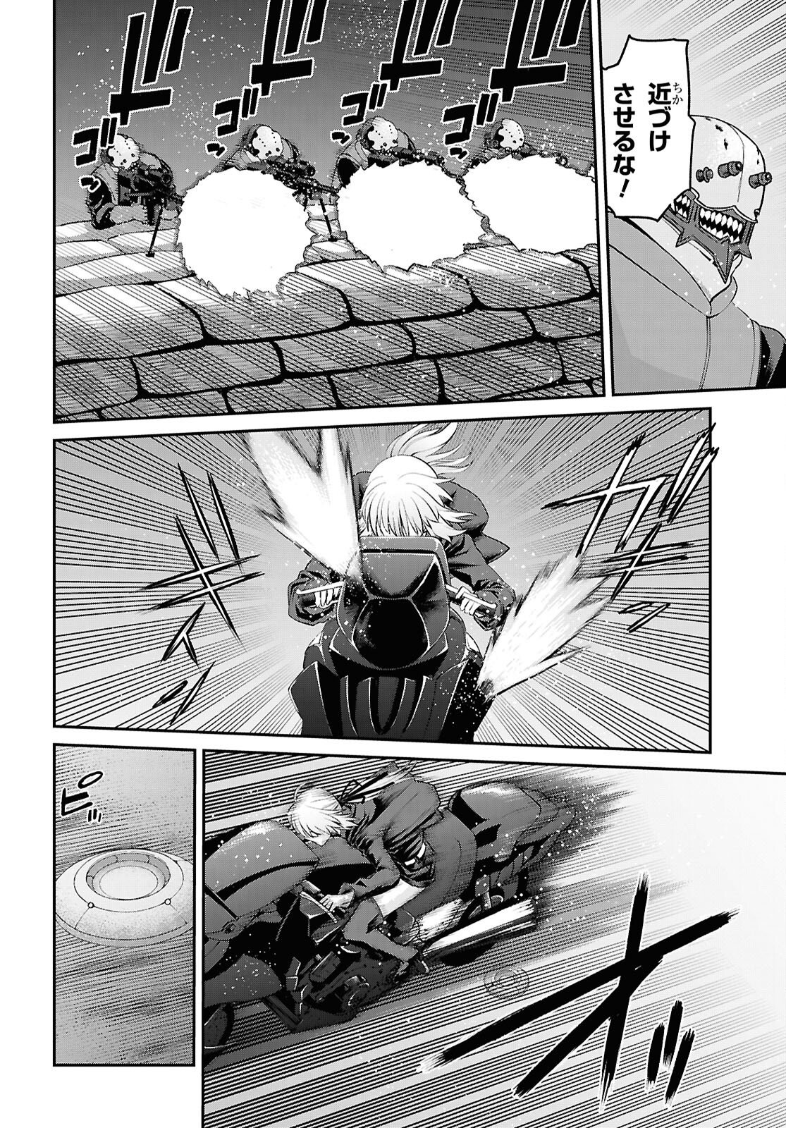 Fate/Grand Order: Epic of Remnant - Ashu Tokuiten I Akushou Kakuzetsu Makyou Shinjuku: Shinjuku Maboroshi Tamashi Jiken Chapter 29.3 12ページ