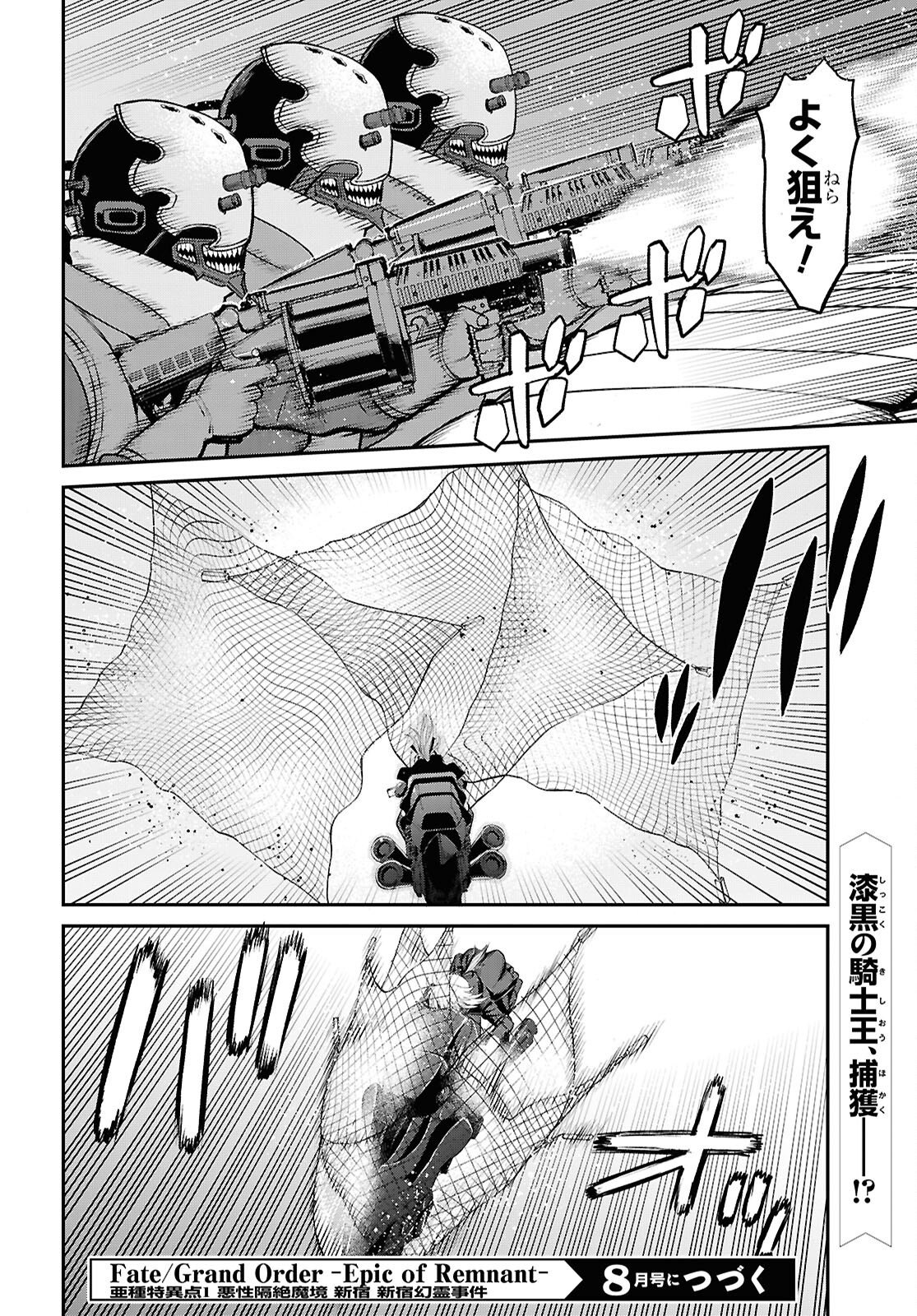 Fate/Grand Order: Epic of Remnant - Ashu Tokuiten I Akushou Kakuzetsu Makyou Shinjuku: Shinjuku Maboroshi Tamashi Jiken Chapter 29.3 14ページ