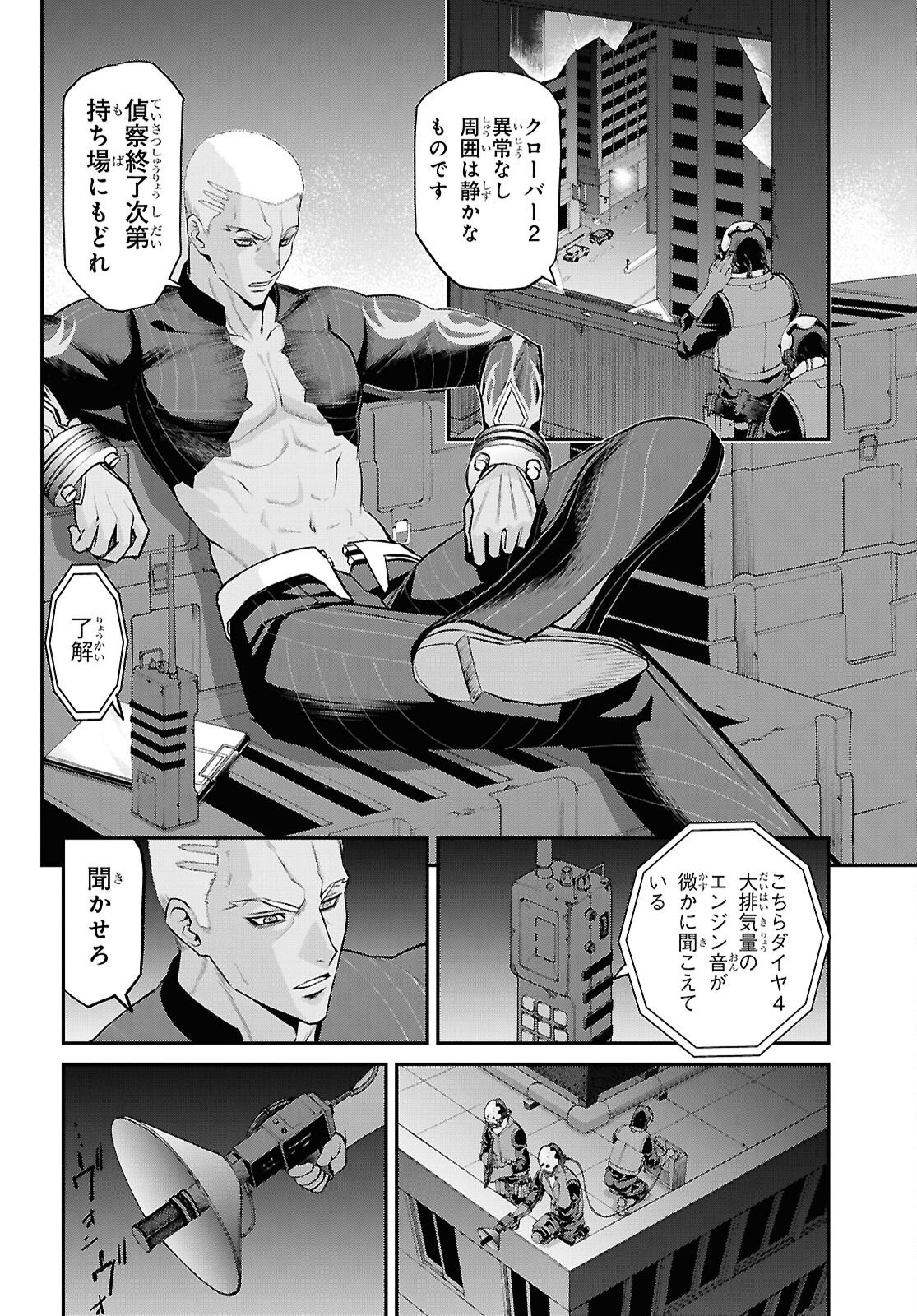 Fate/Grand Order: Epic of Remnant - Ashu Tokuiten I Akushou Kakuzetsu Makyou Shinjuku: Shinjuku Maboroshi Tamashi Jiken Chapter 29.3 8ページ