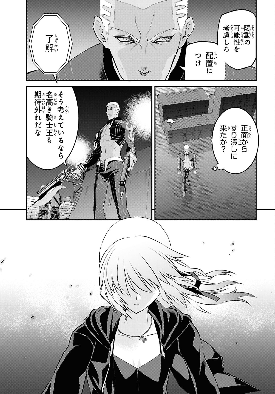 Fate/Grand Order: Epic of Remnant - Ashu Tokuiten I Akushou Kakuzetsu Makyou Shinjuku: Shinjuku Maboroshi Tamashi Jiken Chapter 29.3 9ページ