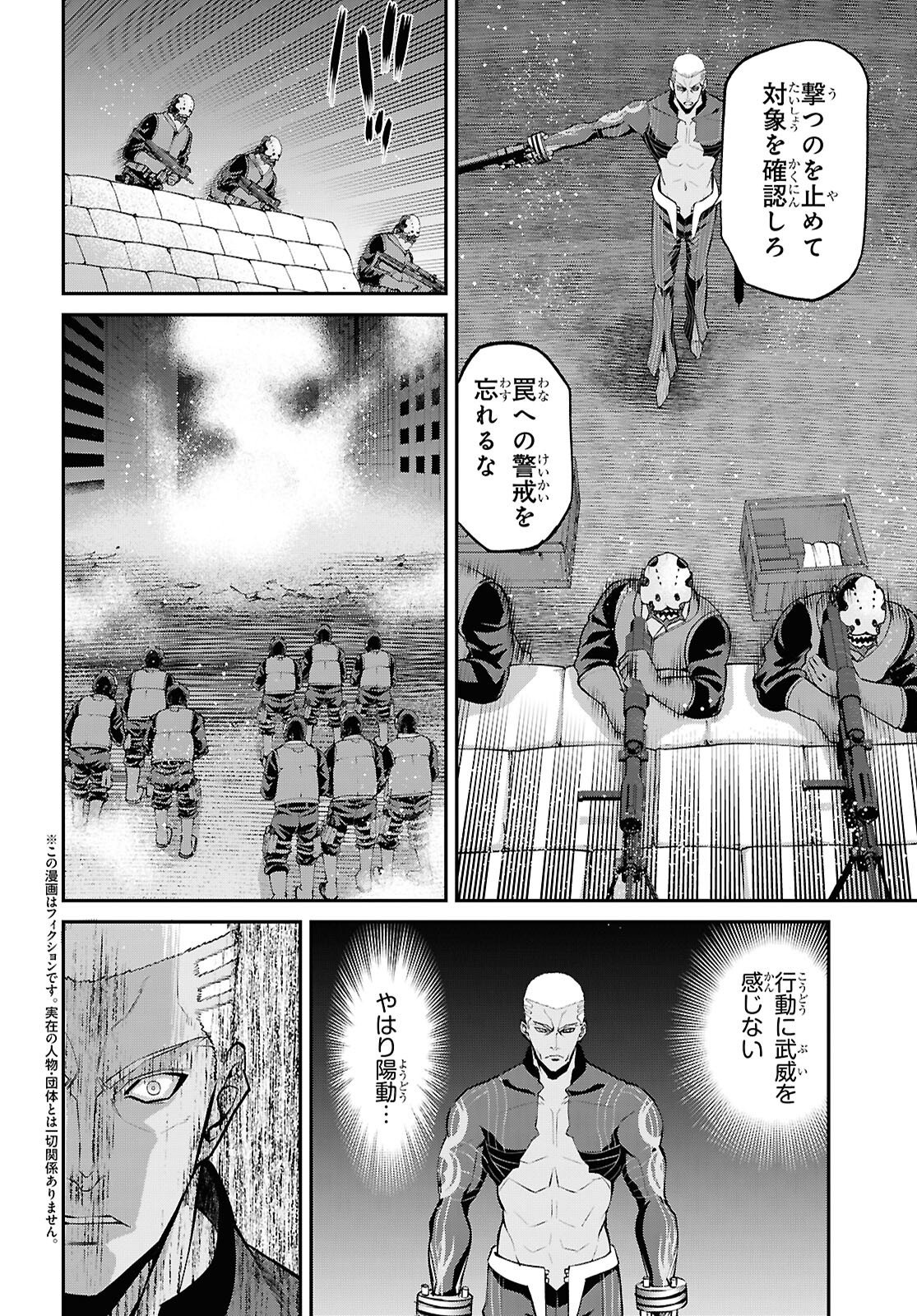 Fate/Grand Order: Epic of Remnant - Ashu Tokuiten I Akushou Kakuzetsu Makyou Shinjuku: Shinjuku Maboroshi Tamashi Jiken Chapter 29.4 2ページ