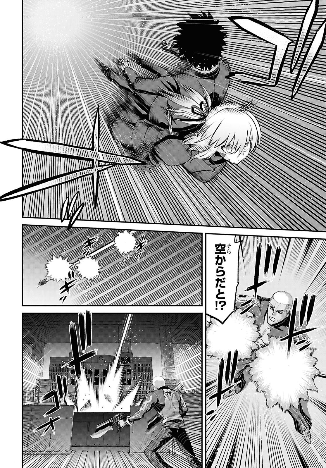 Fate/Grand Order: Epic of Remnant - Ashu Tokuiten I Akushou Kakuzetsu Makyou Shinjuku: Shinjuku Maboroshi Tamashi Jiken Chapter 29.4 4ページ