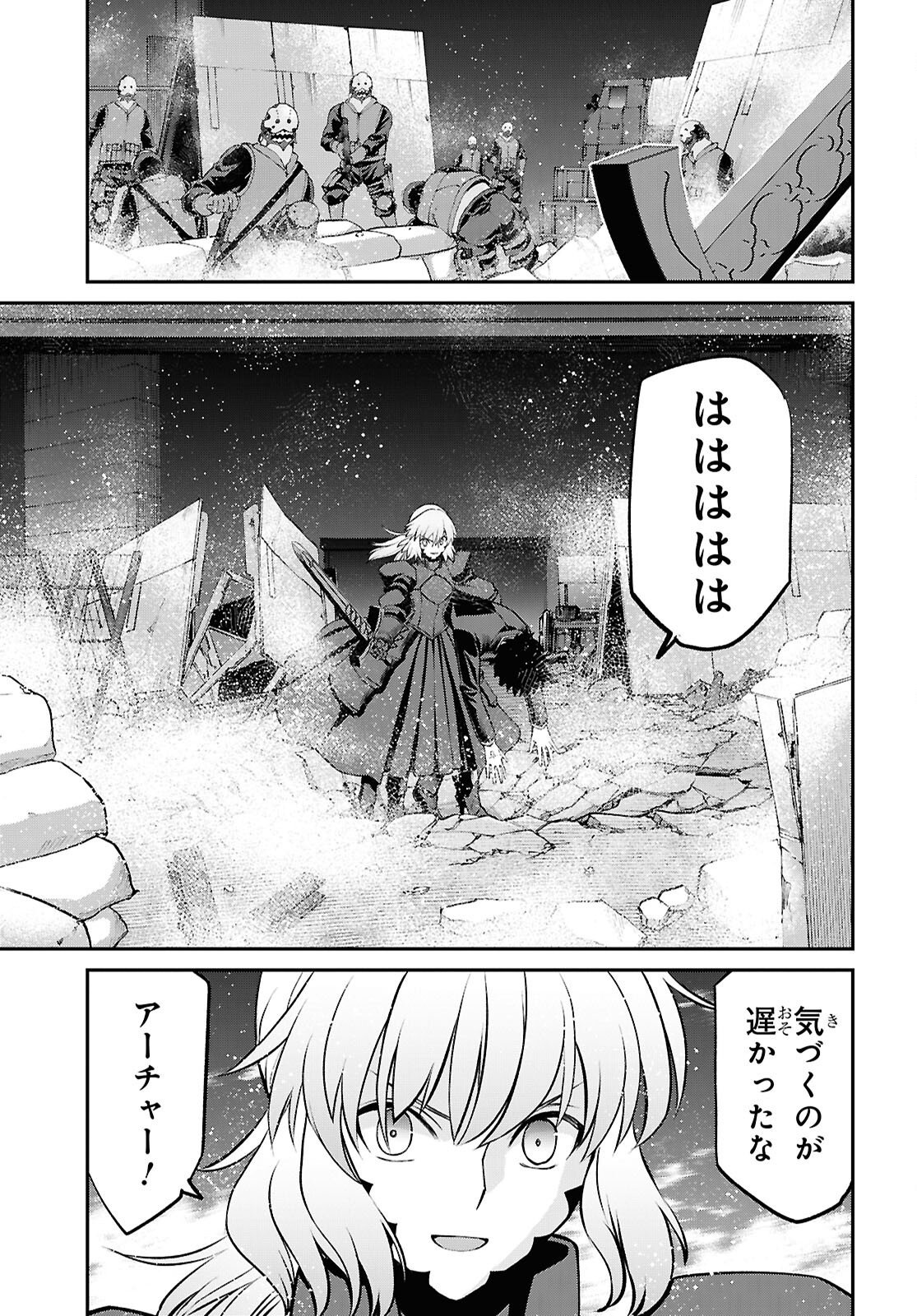 Fate/Grand Order: Epic of Remnant - Ashu Tokuiten I Akushou Kakuzetsu Makyou Shinjuku: Shinjuku Maboroshi Tamashi Jiken Chapter 29.4 5ページ