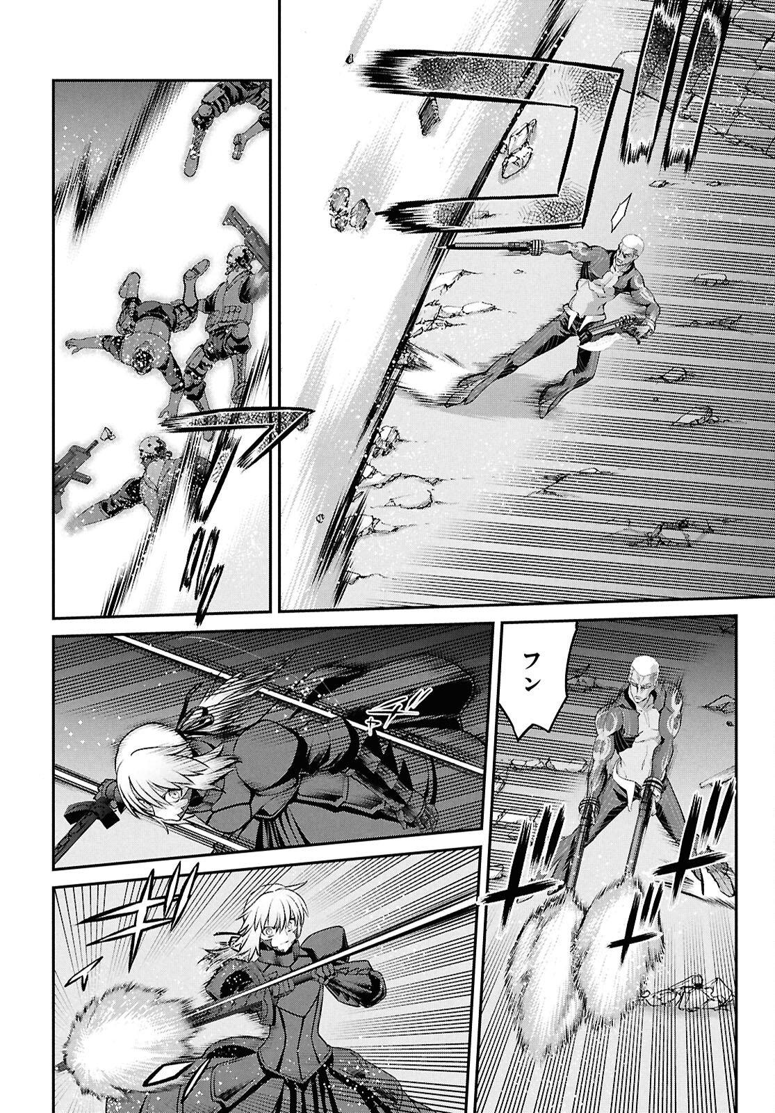 Fate/Grand Order: Epic of Remnant - Ashu Tokuiten I Akushou Kakuzetsu Makyou Shinjuku: Shinjuku Maboroshi Tamashi Jiken Chapter 29.5 2ページ