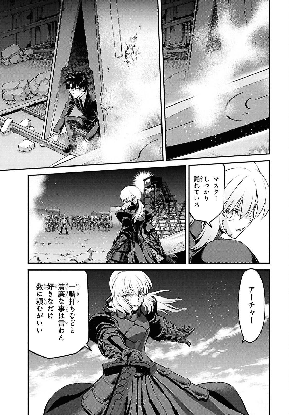 Fate/Grand Order: Epic of Remnant - Ashu Tokuiten I Akushou Kakuzetsu Makyou Shinjuku: Shinjuku Maboroshi Tamashi Jiken Chapter 29.5 3ページ