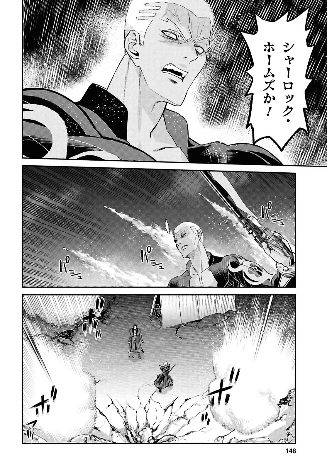 Fate/Grand Order: Epic of Remnant - Ashu Tokuiten I Akushou Kakuzetsu Makyou Shinjuku: Shinjuku Maboroshi Tamashi Jiken Chapter 29.5 8ページ