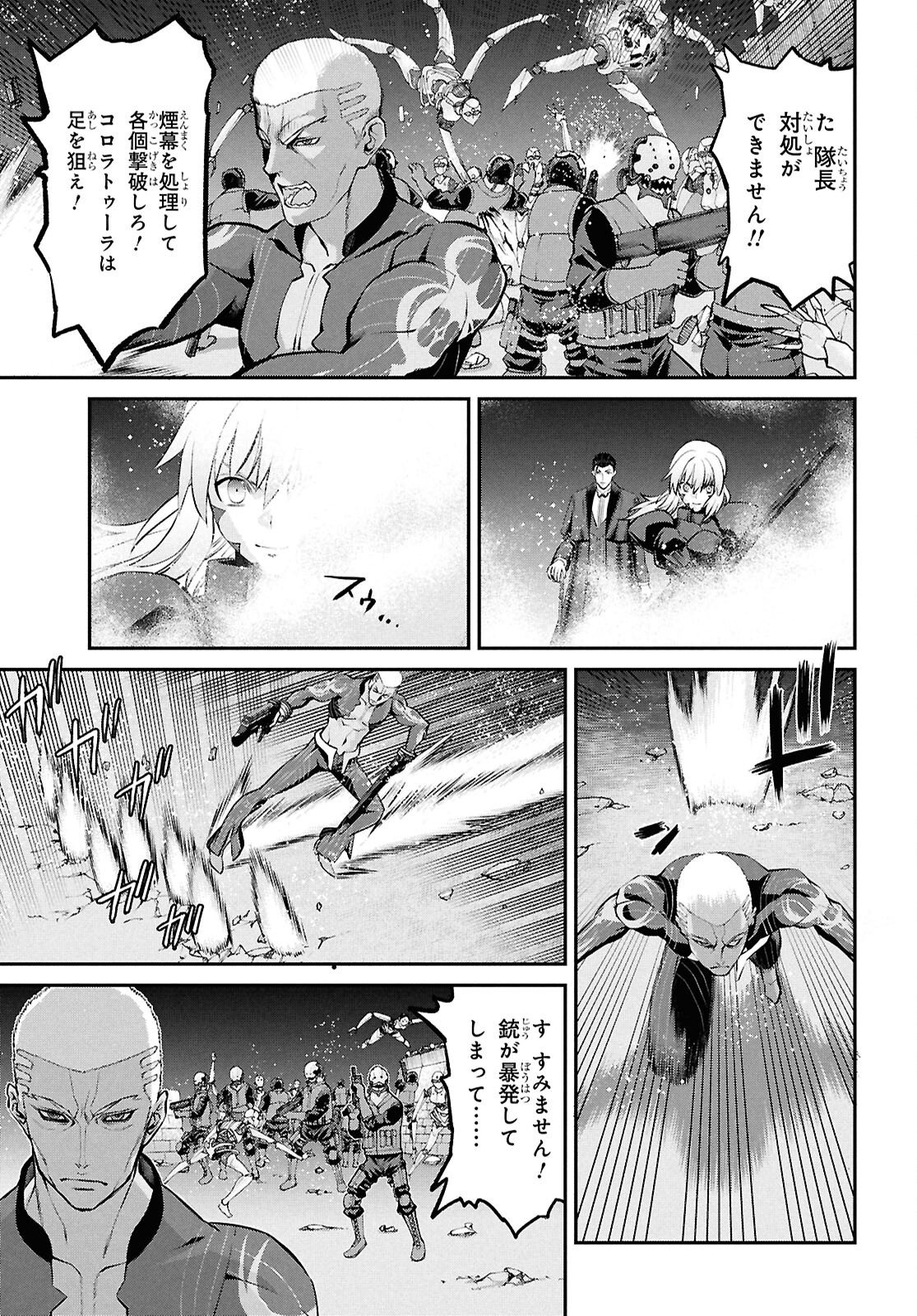 Fate/Grand Order: Epic of Remnant - Ashu Tokuiten I Akushou Kakuzetsu Makyou Shinjuku: Shinjuku Maboroshi Tamashi Jiken Chapter 29.5 9ページ