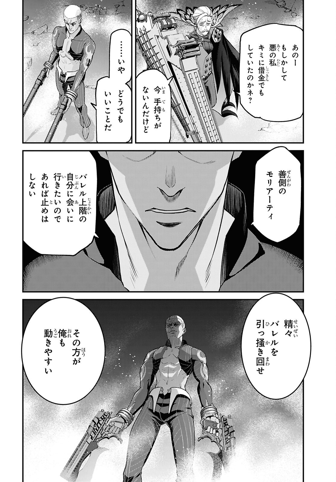 Fate/Grand Order: Epic of Remnant - Ashu Tokuiten I Akushou Kakuzetsu Makyou Shinjuku: Shinjuku Maboroshi Tamashi Jiken Chapter 29.6 2ページ