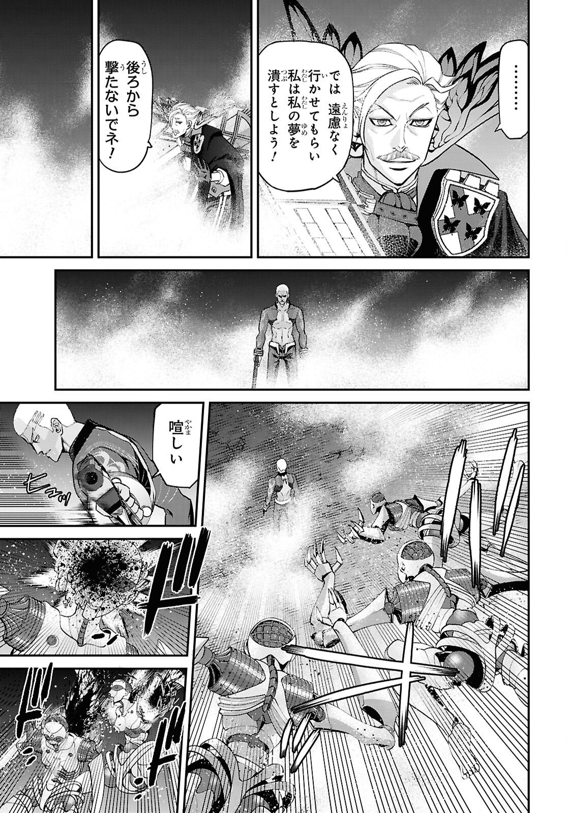 Fate/Grand Order: Epic of Remnant - Ashu Tokuiten I Akushou Kakuzetsu Makyou Shinjuku: Shinjuku Maboroshi Tamashi Jiken Chapter 29.6 3ページ
