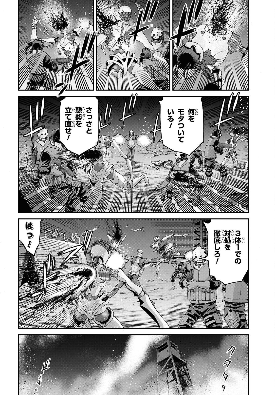 Fate/Grand Order: Epic of Remnant - Ashu Tokuiten I Akushou Kakuzetsu Makyou Shinjuku: Shinjuku Maboroshi Tamashi Jiken Chapter 29.6 4ページ