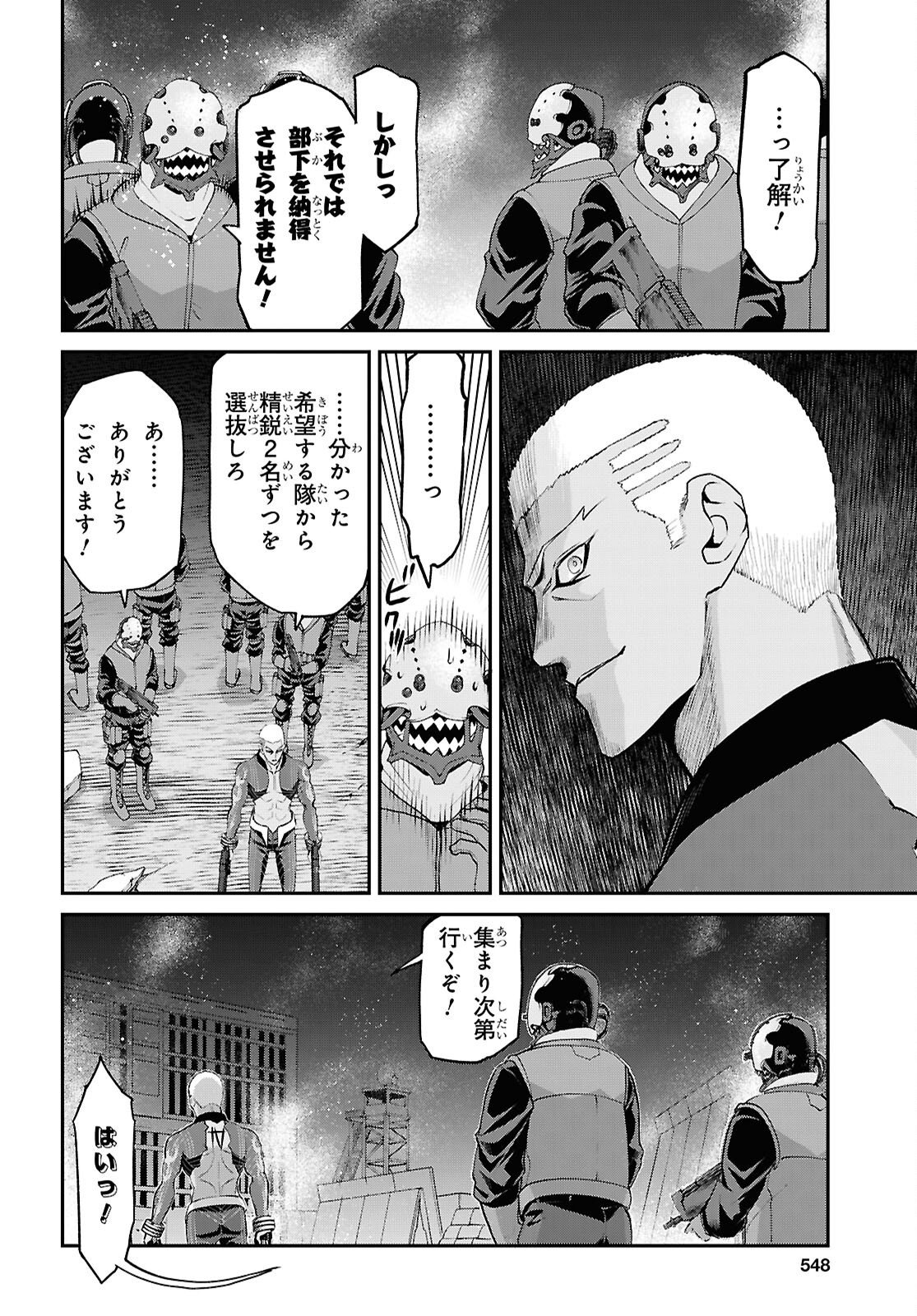 Fate/Grand Order: Epic of Remnant - Ashu Tokuiten I Akushou Kakuzetsu Makyou Shinjuku: Shinjuku Maboroshi Tamashi Jiken Chapter 29.6 6ページ