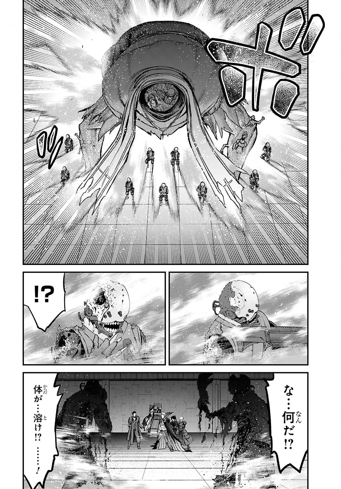 Fate/Grand Order: Epic of Remnant - Ashu Tokuiten I Akushou Kakuzetsu Makyou Shinjuku: Shinjuku Maboroshi Tamashi Jiken Chapter 30.1 4ページ