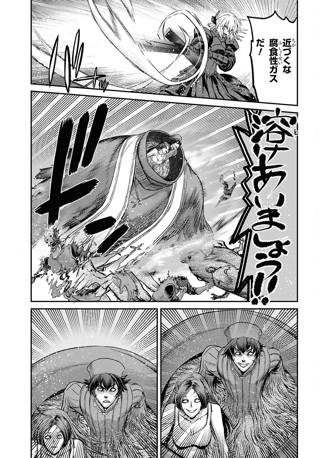 Fate/Grand Order: Epic of Remnant - Ashu Tokuiten I Akushou Kakuzetsu Makyou Shinjuku: Shinjuku Maboroshi Tamashi Jiken Chapter 30.1 5ページ