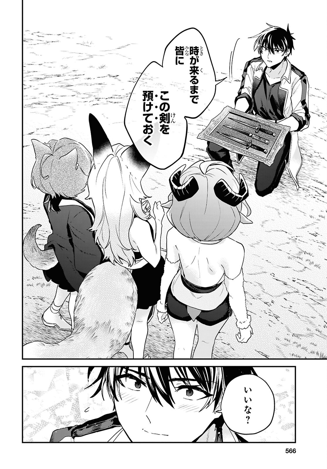 29-sai Dokushin wa Isekai de Jiyuu ni Ikita......katta. Chapter 46.2 18ページ