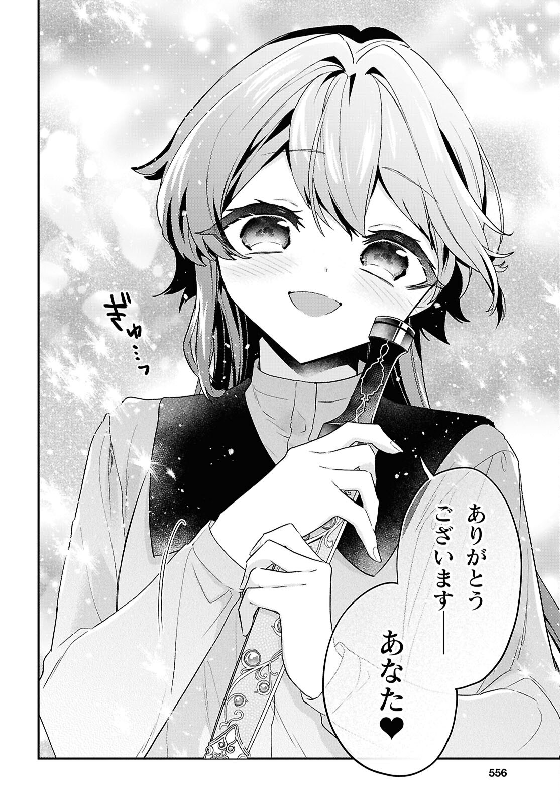 29-sai Dokushin wa Isekai de Jiyuu ni Ikita......katta. Chapter 46.2 8ページ
