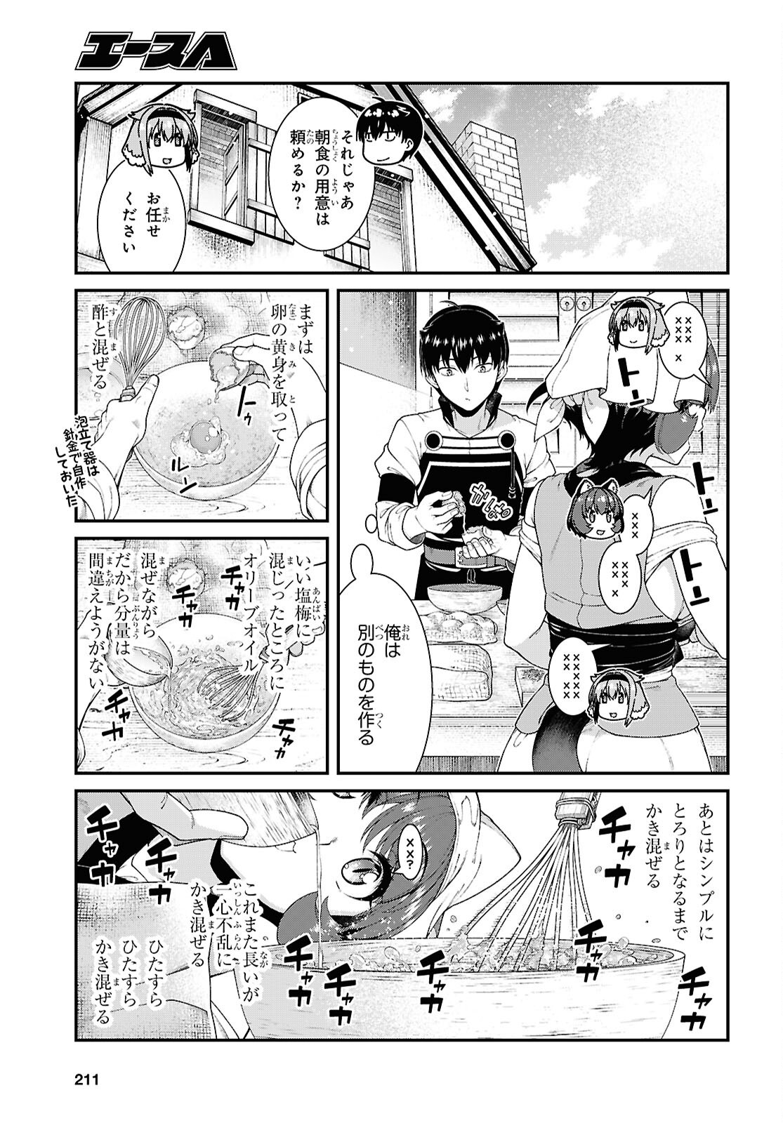 Isekai Meikyuu de Harem o Chapter 29.2 5ページ