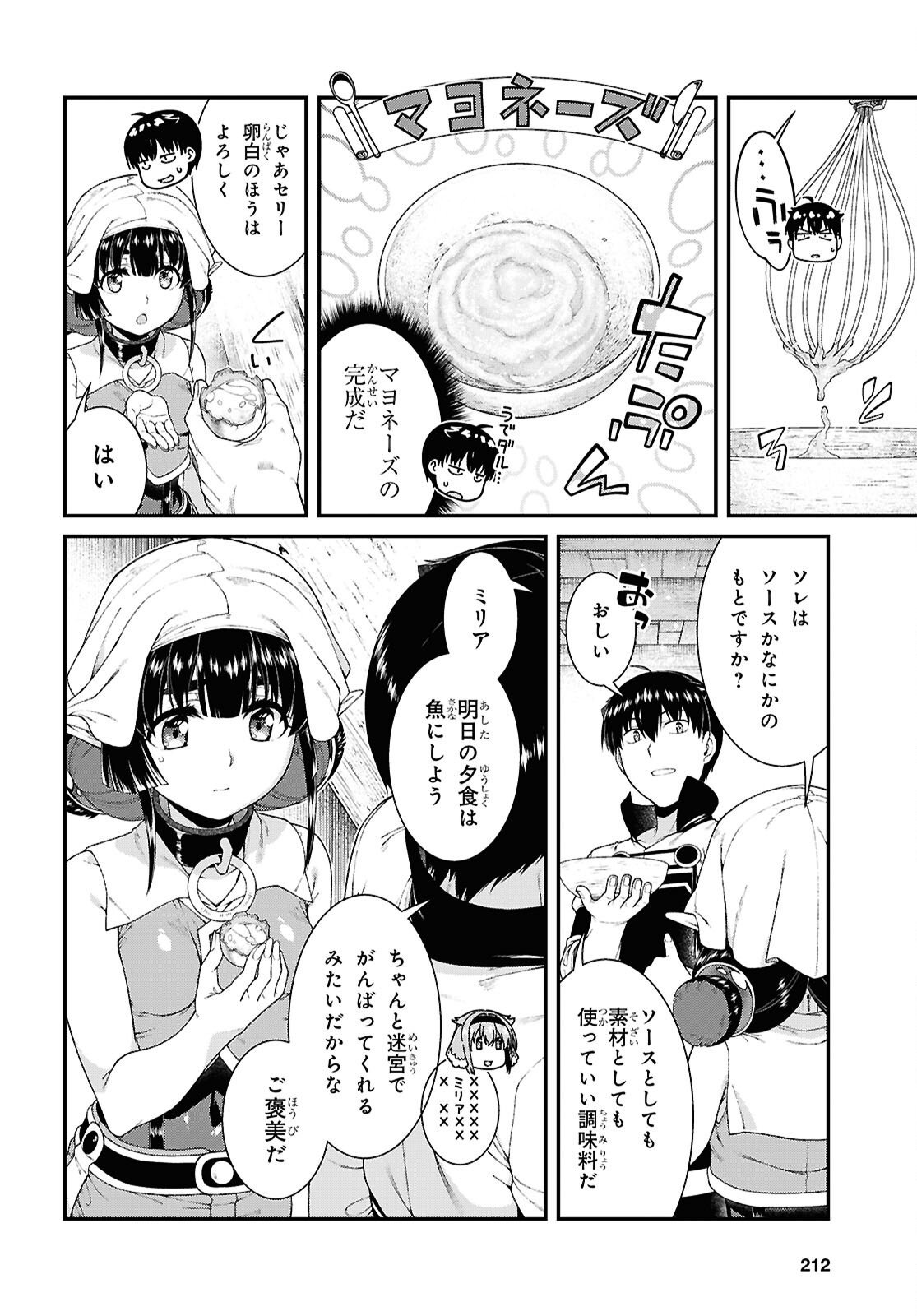 Isekai Meikyuu de Harem o Chapter 29.2 6ページ