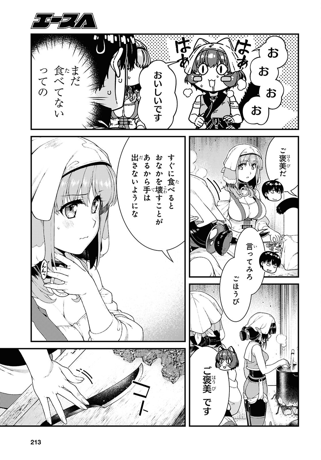 Isekai Meikyuu de Harem o Chapter 29.2 7ページ