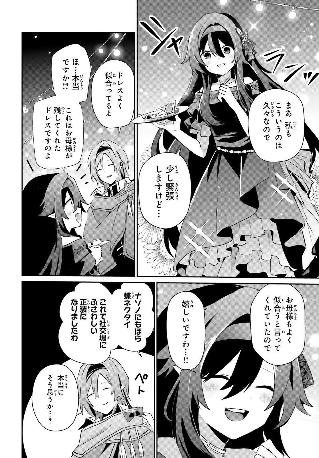 Kage no Jitsuryokusha ni Naritakute Chapter 85 3ページ