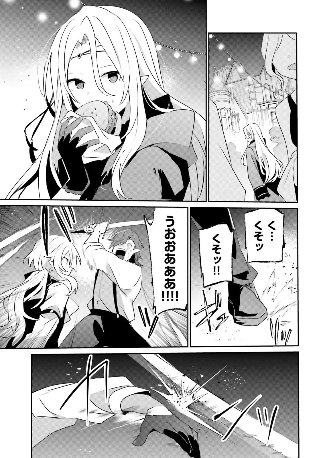 Kage no Jitsuryokusha ni Naritakute Chapter 85 22ページ