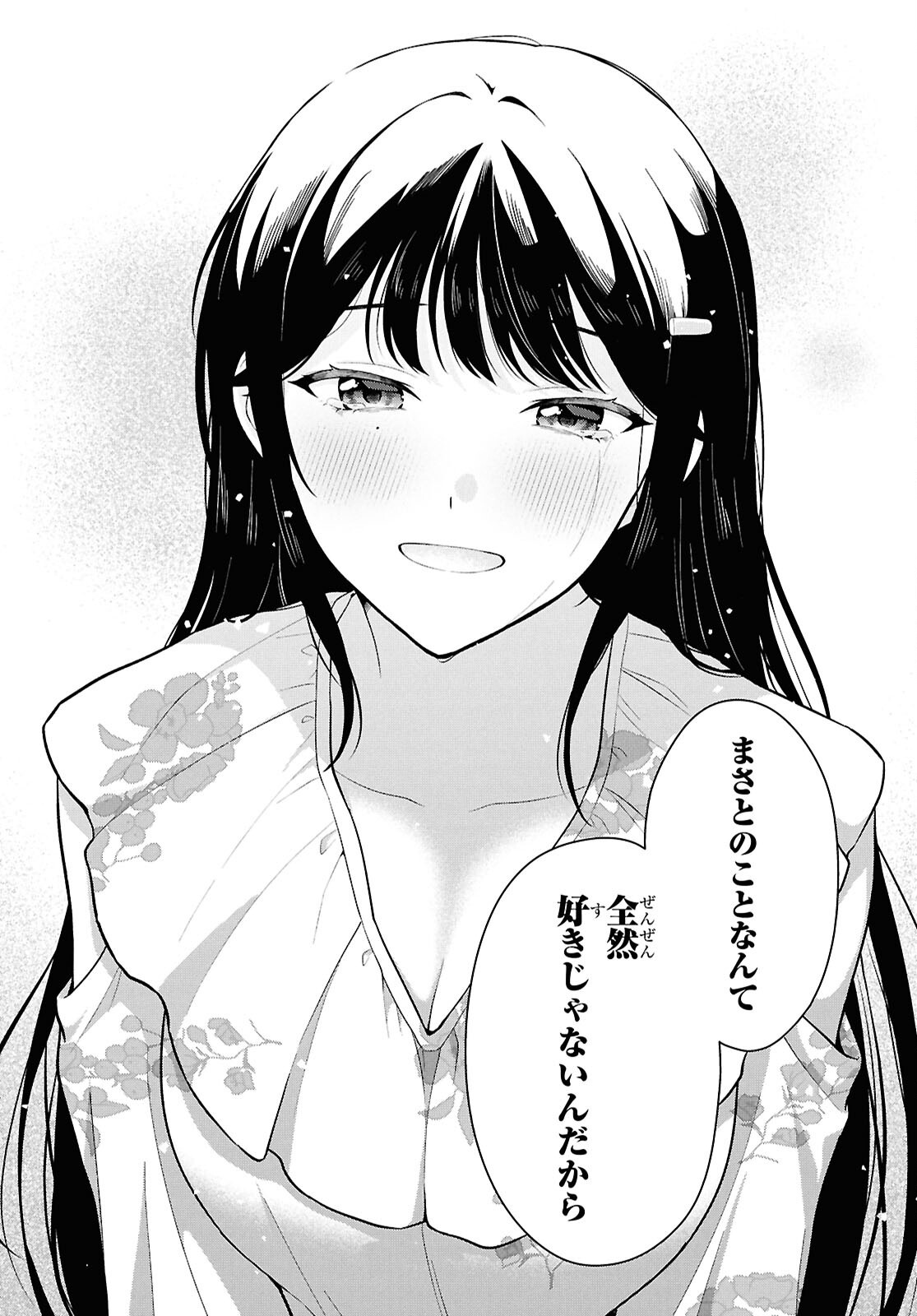 Did You Think You Could Live Normally Even in a World With a 1:5 Male-To-Female Ratio? Chapter 23 28ページ