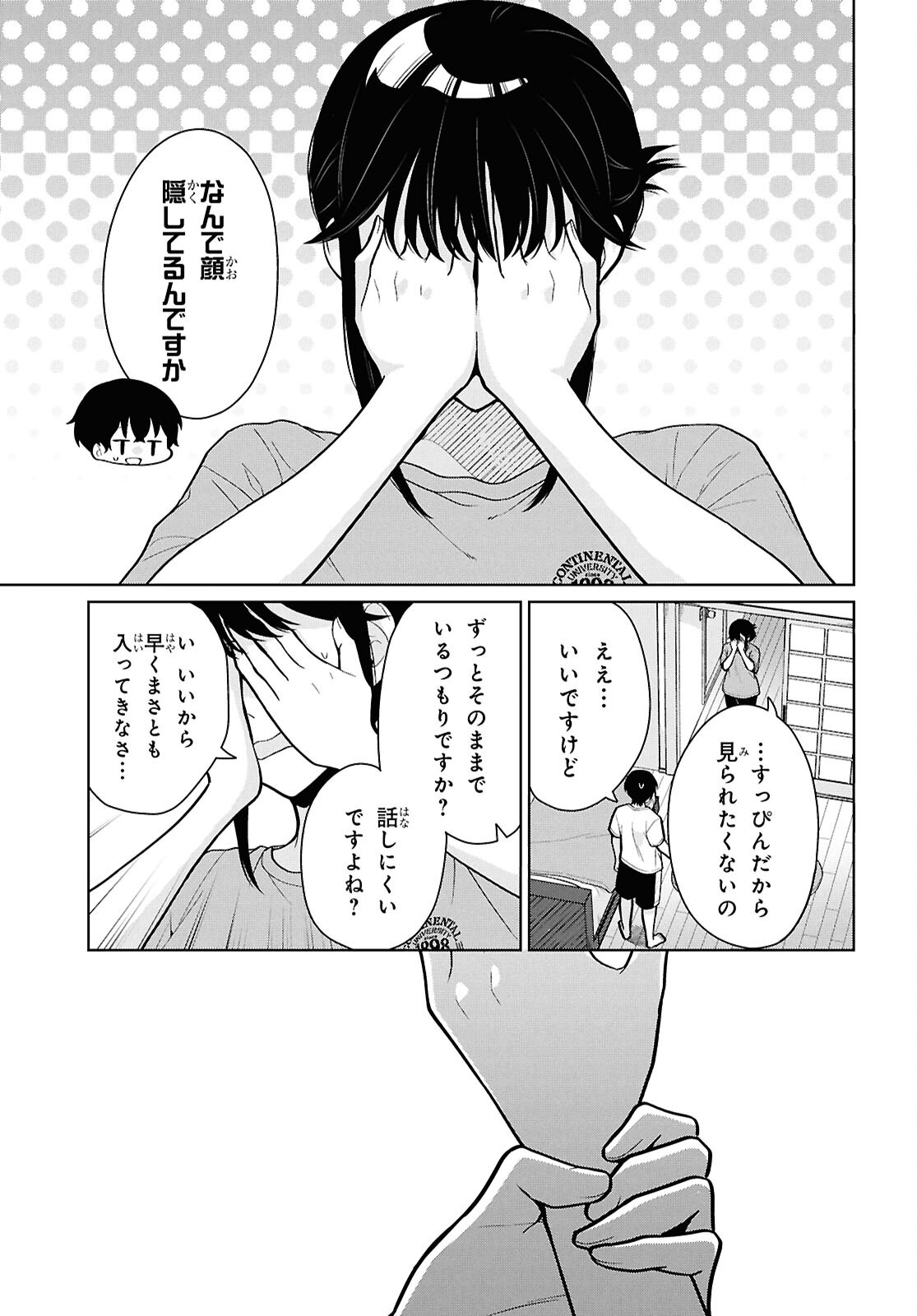 Did You Think You Could Live Normally Even in a World With a 1:5 Male-To-Female Ratio? Chapter 24 11ページ