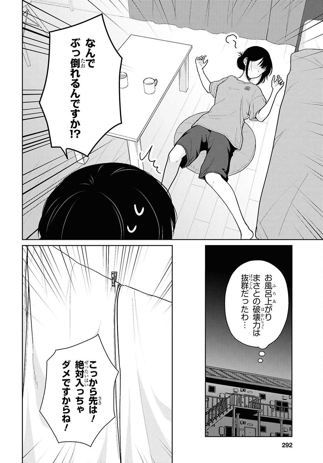 Did You Think You Could Live Normally Even in a World With a 1:5 Male-To-Female Ratio? Chapter 24 16ページ