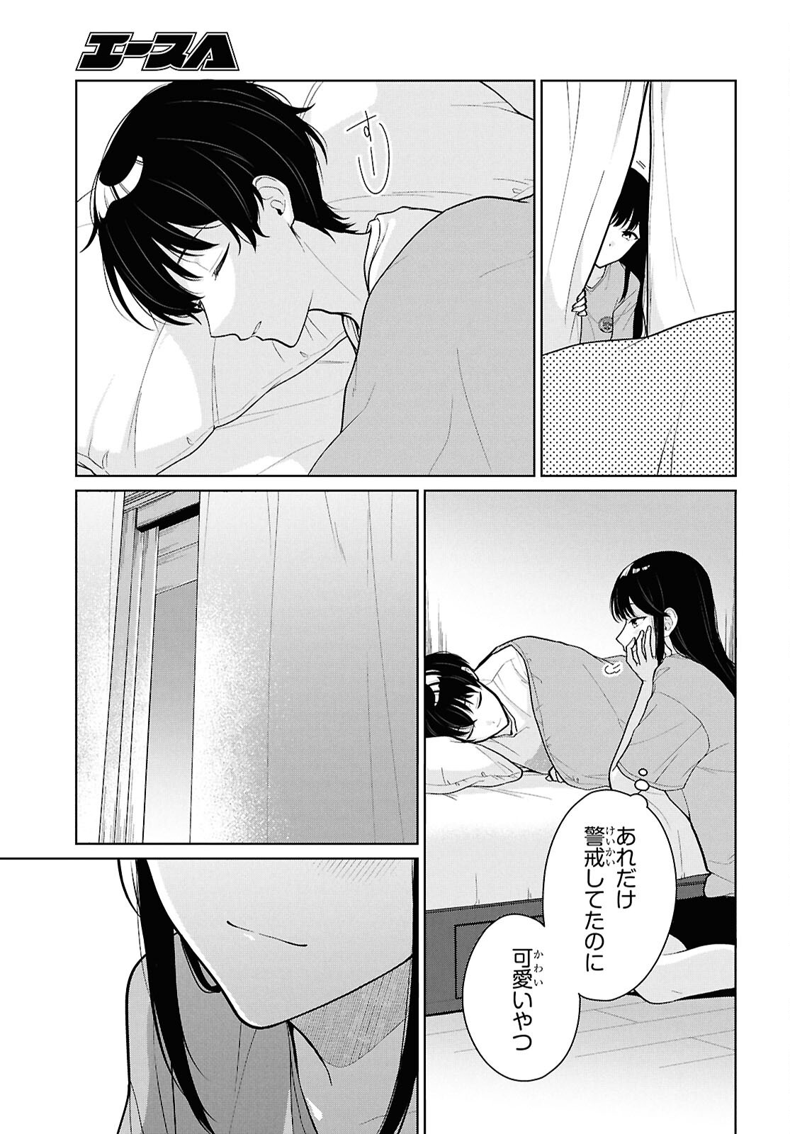 Did You Think You Could Live Normally Even in a World With a 1:5 Male-To-Female Ratio? Chapter 24 21ページ