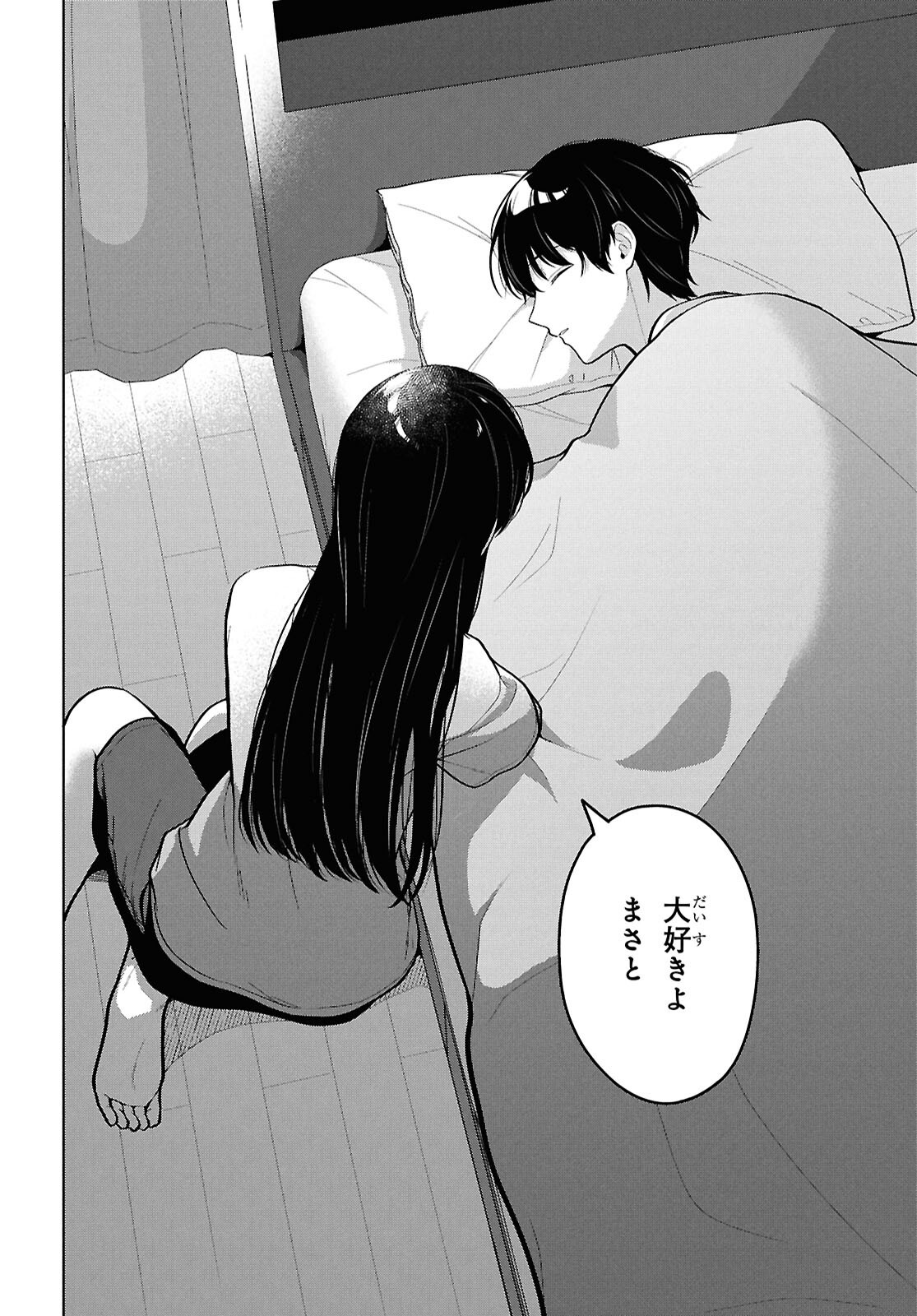 Did You Think You Could Live Normally Even in a World With a 1:5 Male-To-Female Ratio? Chapter 24 22ページ