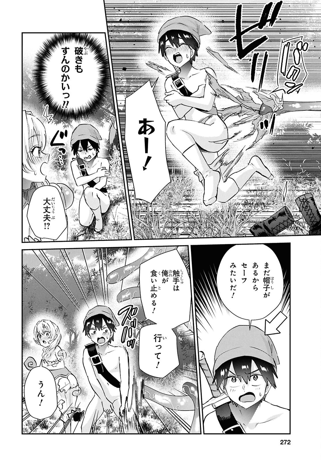 Hajimete no Gal Chapter 210 17ページ