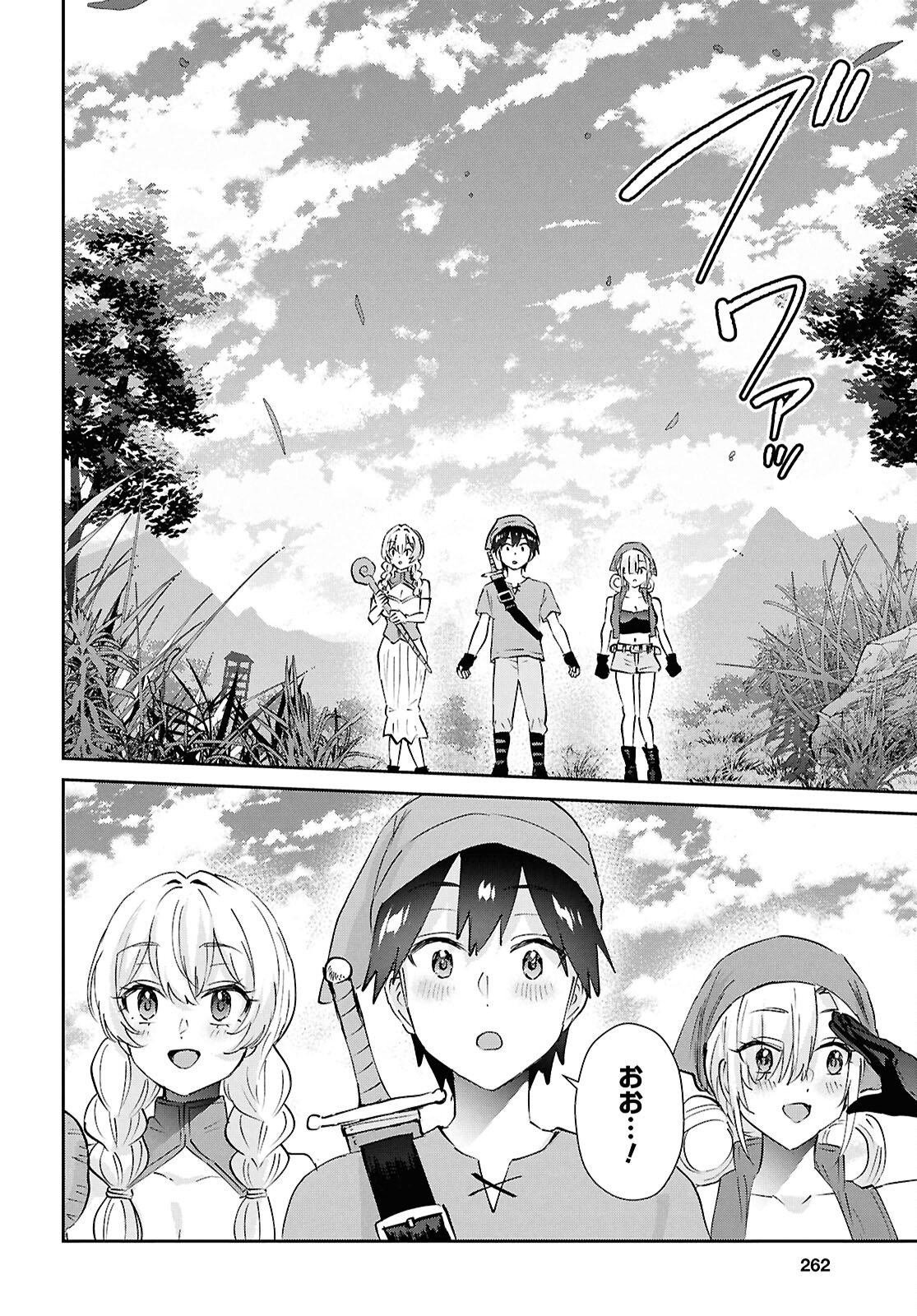 Hajimete no Gal Chapter 210 7ページ