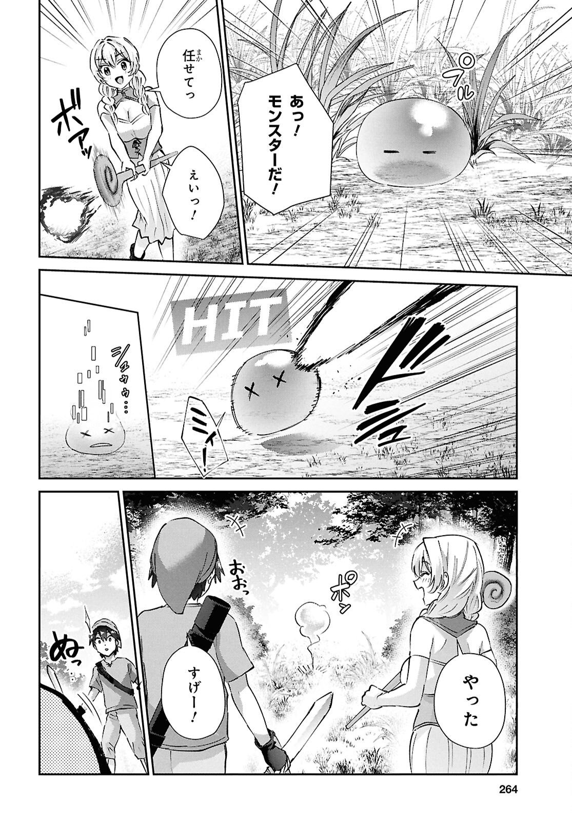 Hajimete no Gal Chapter 210 9ページ