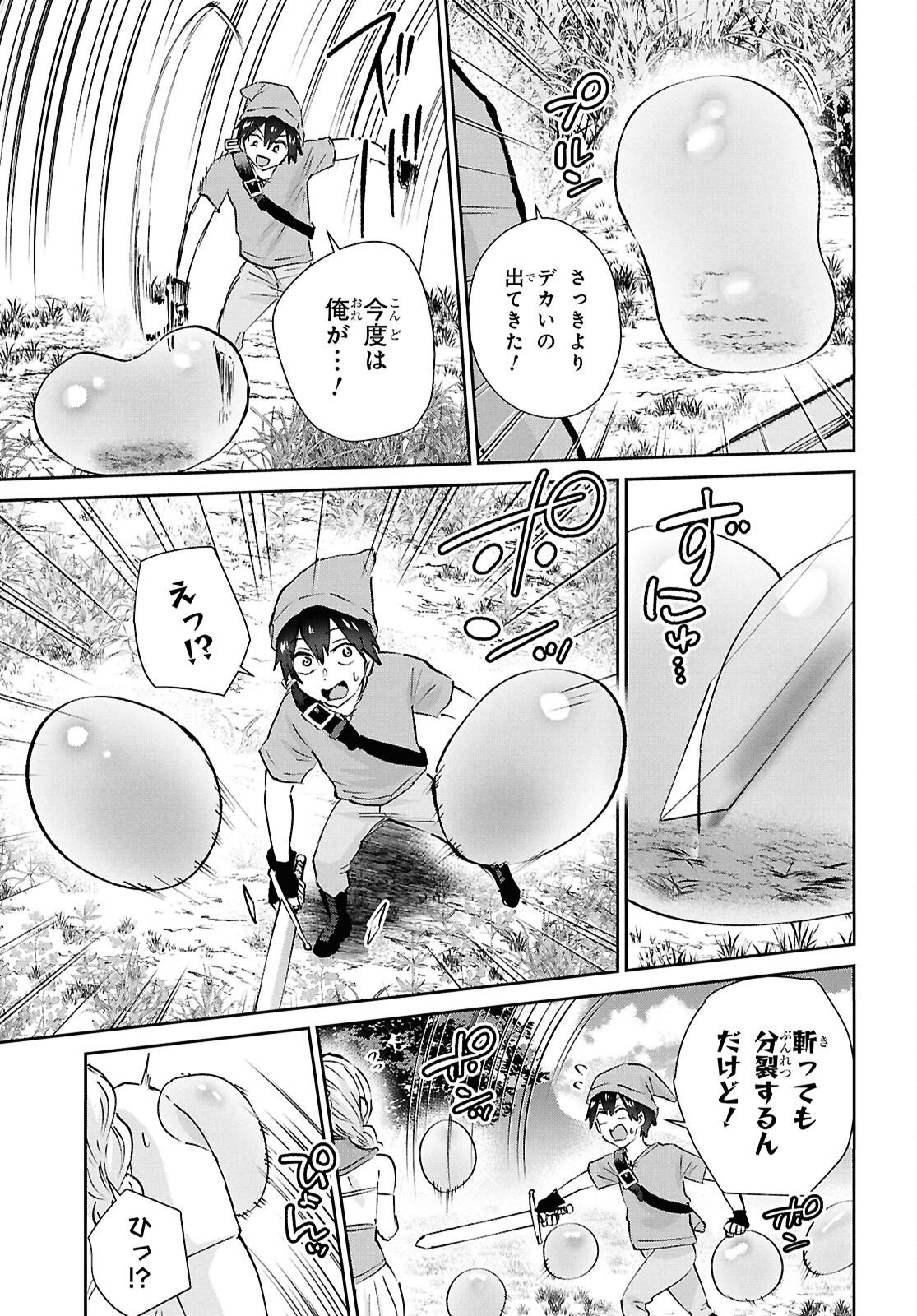Hajimete no Gal Chapter 210 10ページ