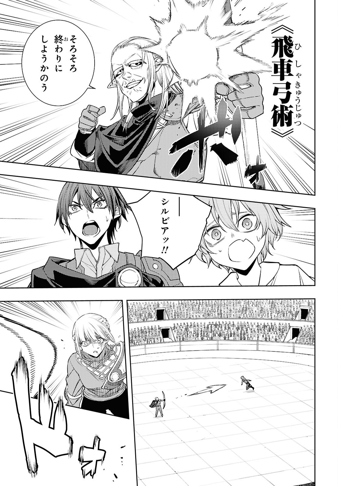 Moto Sekai Ichii Subchara Ikusei Nikki - Hai Player, Isekai o Kouryakuchuu! Chapter 92 11ページ