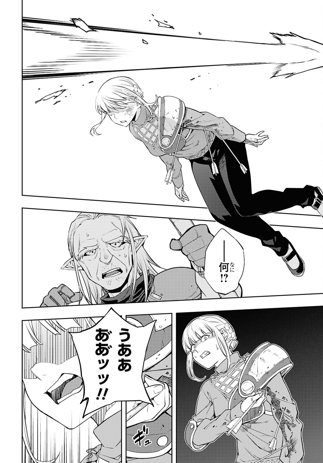 Moto Sekai Ichii Subchara Ikusei Nikki - Hai Player, Isekai o Kouryakuchuu! Chapter 92 12ページ