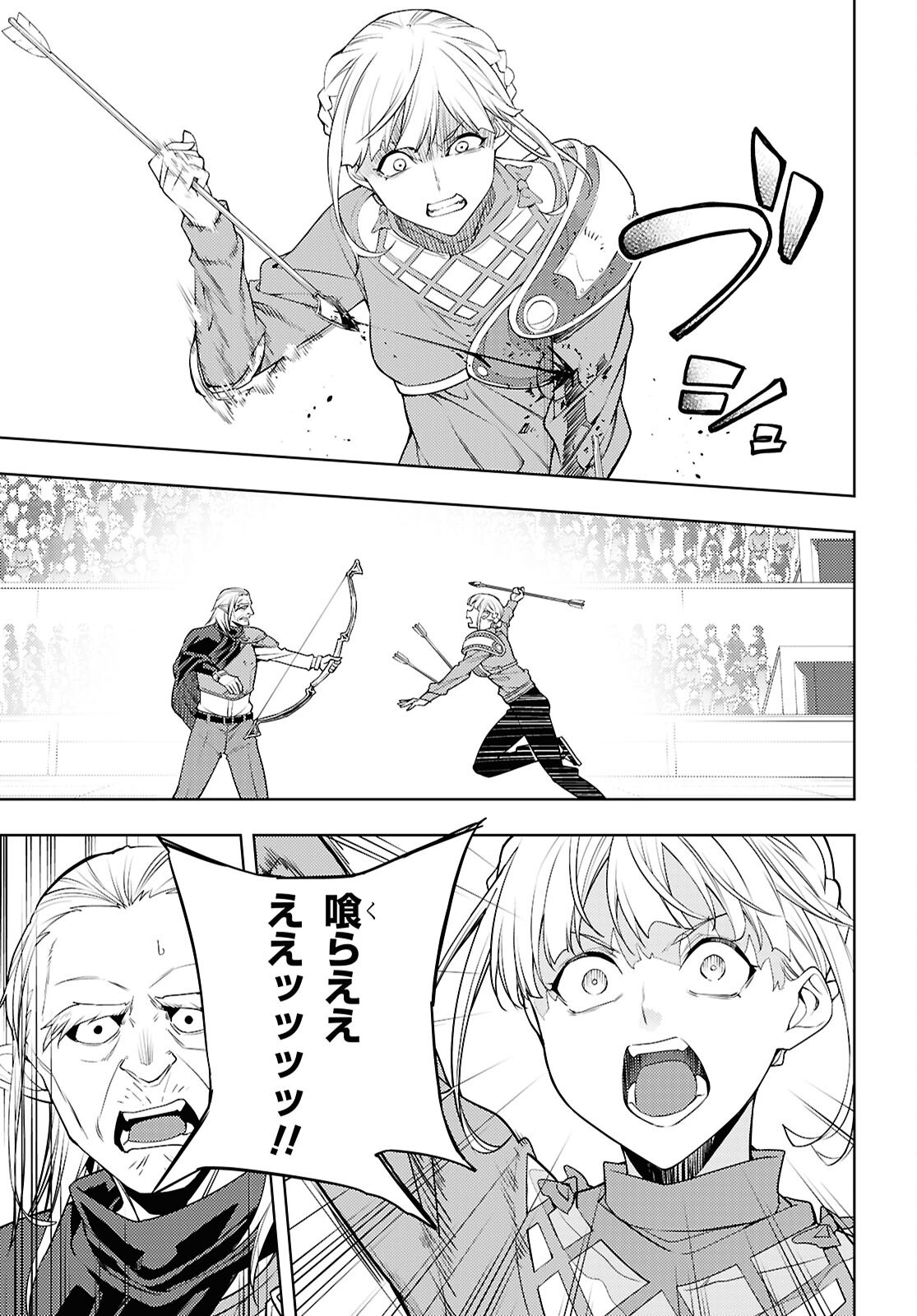 Moto Sekai Ichii Subchara Ikusei Nikki - Hai Player, Isekai o Kouryakuchuu! Chapter 92 13ページ