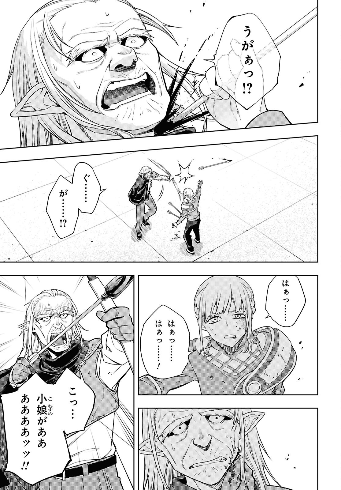 Moto Sekai Ichii Subchara Ikusei Nikki - Hai Player, Isekai o Kouryakuchuu! Chapter 92 15ページ