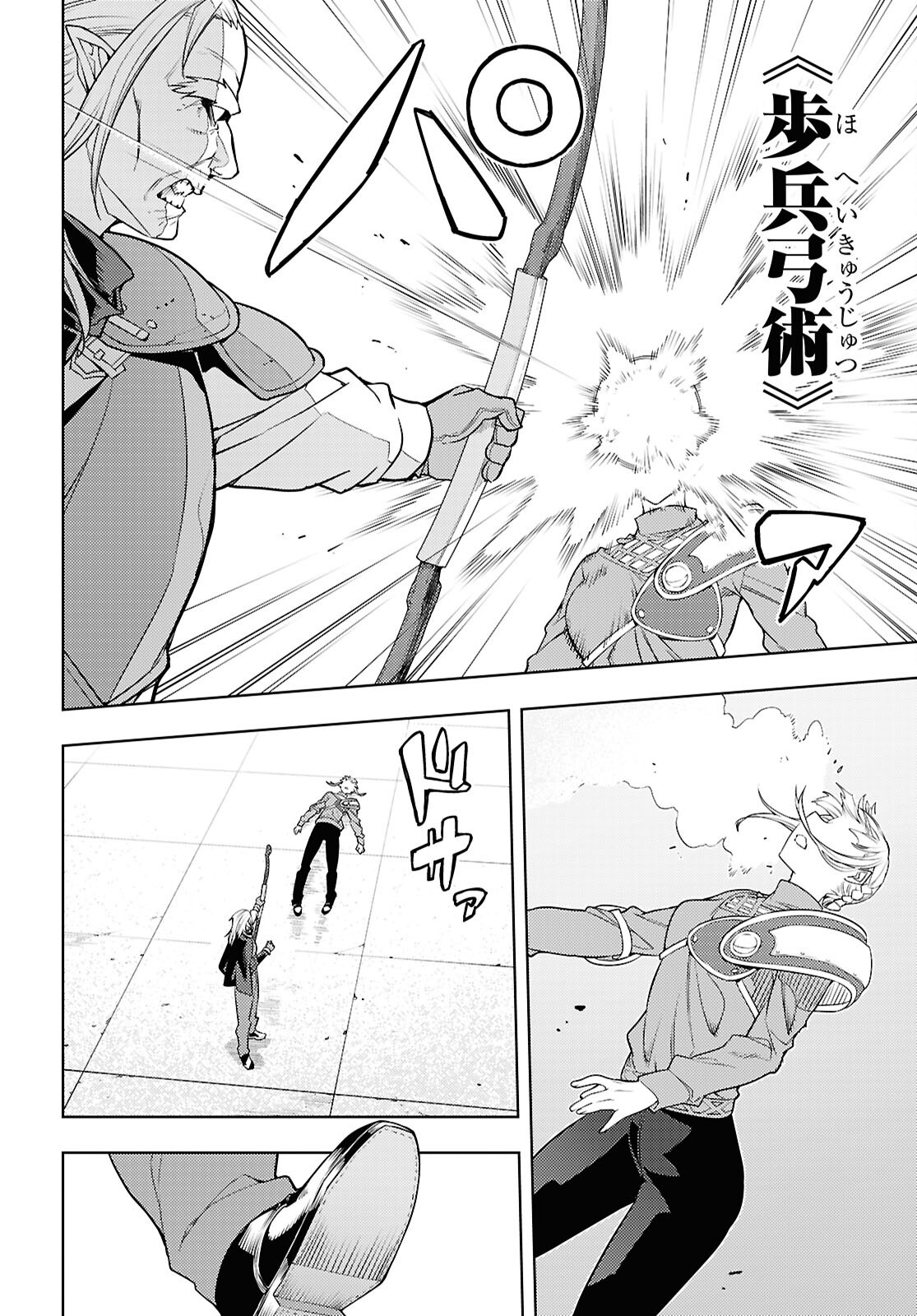 Moto Sekai Ichii Subchara Ikusei Nikki - Hai Player, Isekai o Kouryakuchuu! Chapter 92 16ページ
