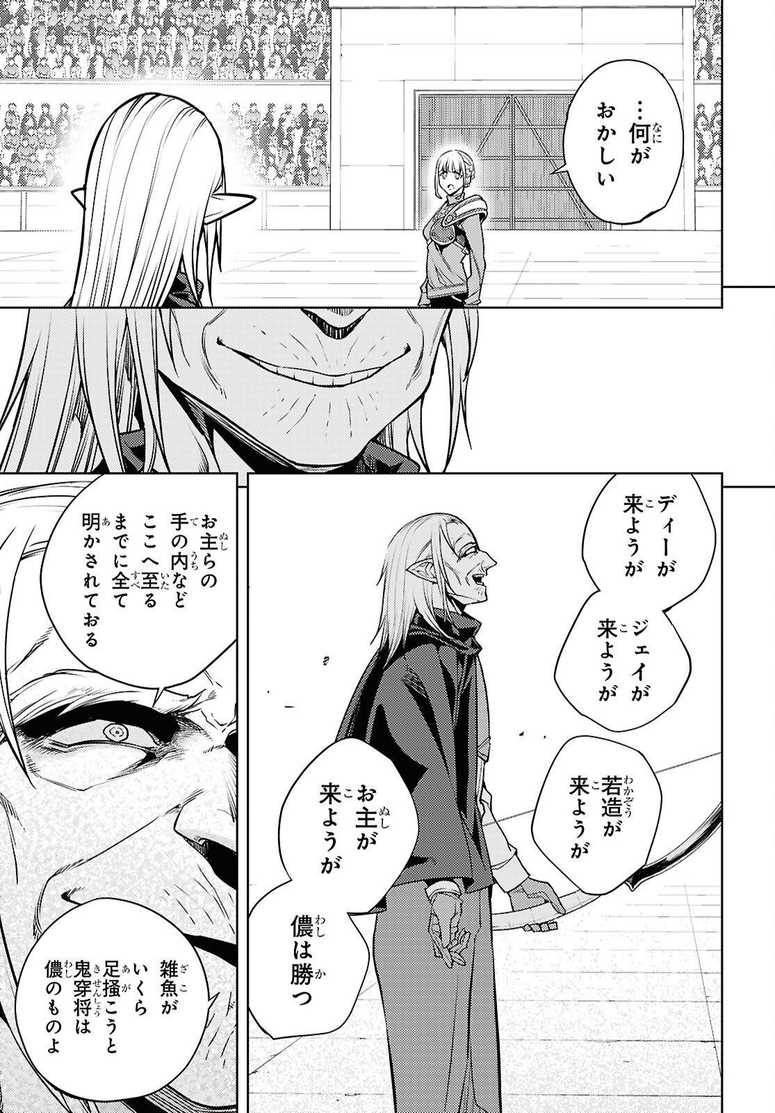 Moto Sekai Ichii Subchara Ikusei Nikki - Hai Player, Isekai o Kouryakuchuu! Chapter 92 3ページ