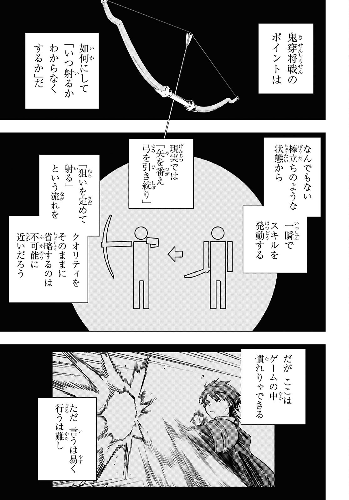 Moto Sekai Ichii Subchara Ikusei Nikki - Hai Player, Isekai o Kouryakuchuu! Chapter 92 27ページ
