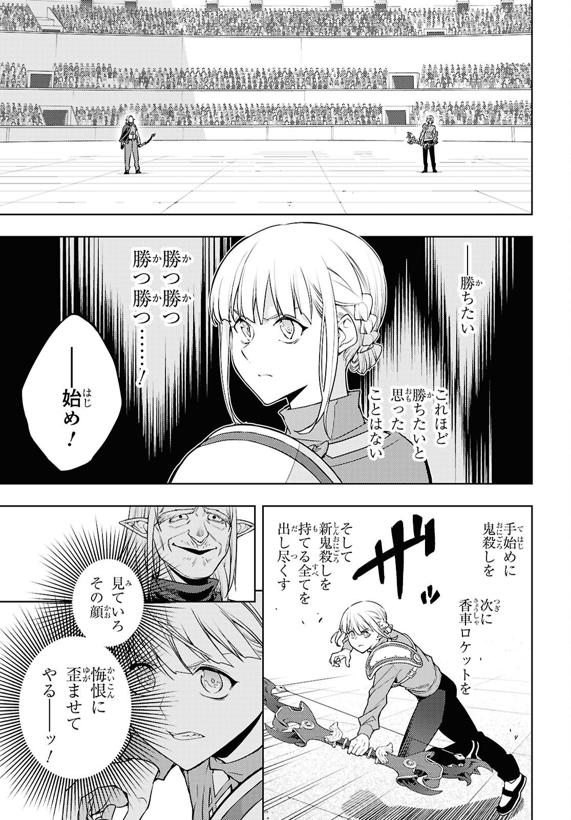 Moto Sekai Ichii Subchara Ikusei Nikki - Hai Player, Isekai o Kouryakuchuu! Chapter 92 5ページ