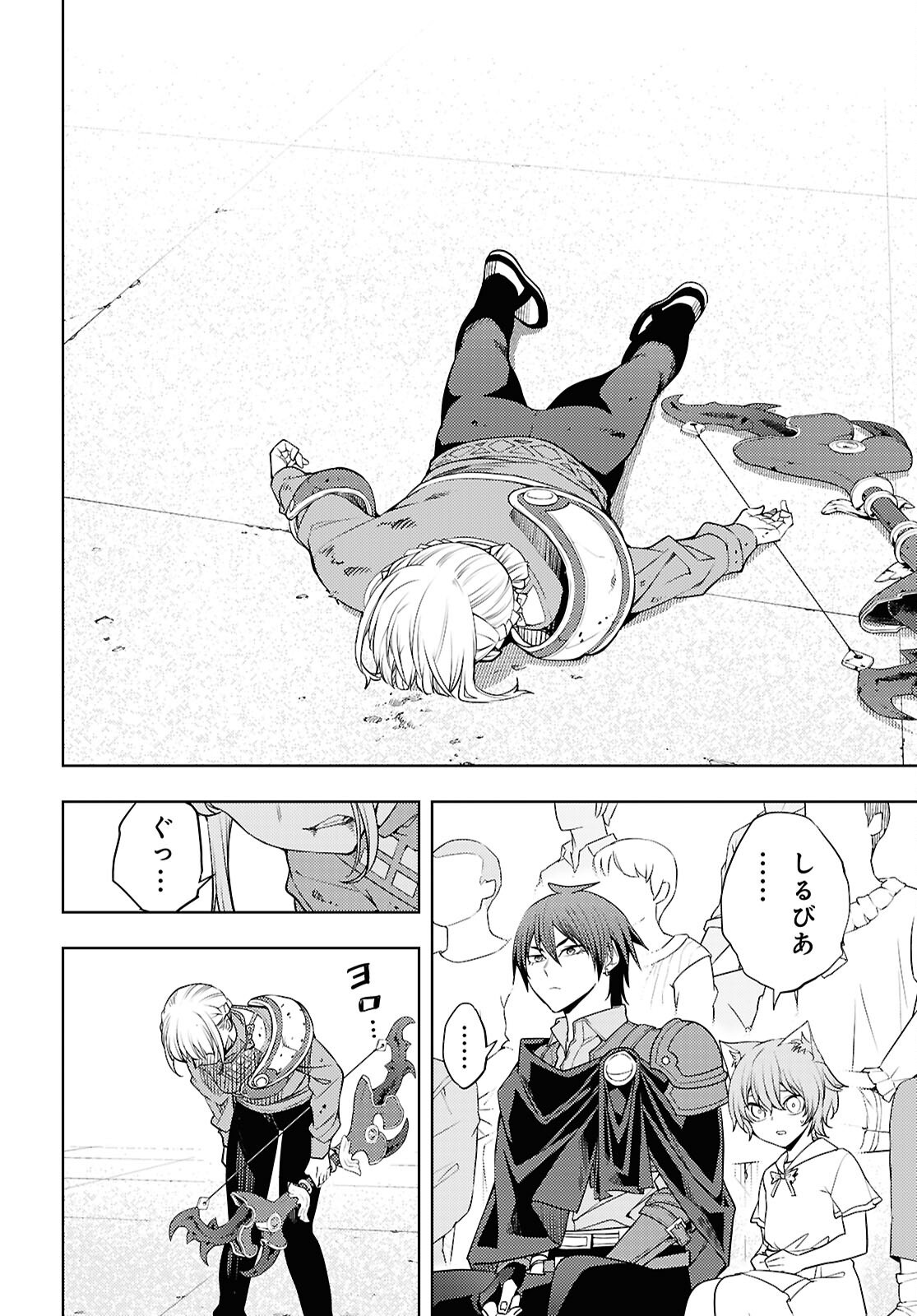 Moto Sekai Ichii Subchara Ikusei Nikki - Hai Player, Isekai o Kouryakuchuu! Chapter 92 6ページ