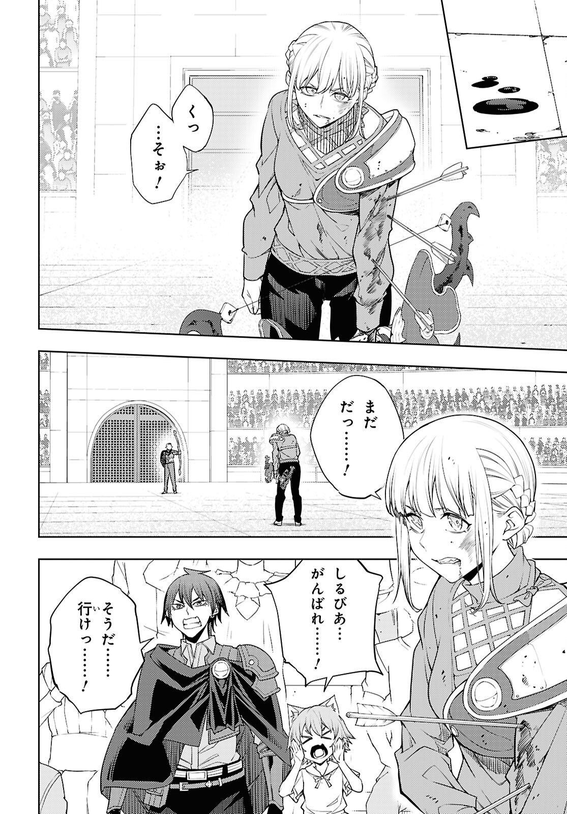 Moto Sekai Ichii Subchara Ikusei Nikki - Hai Player, Isekai o Kouryakuchuu! Chapter 92 8ページ