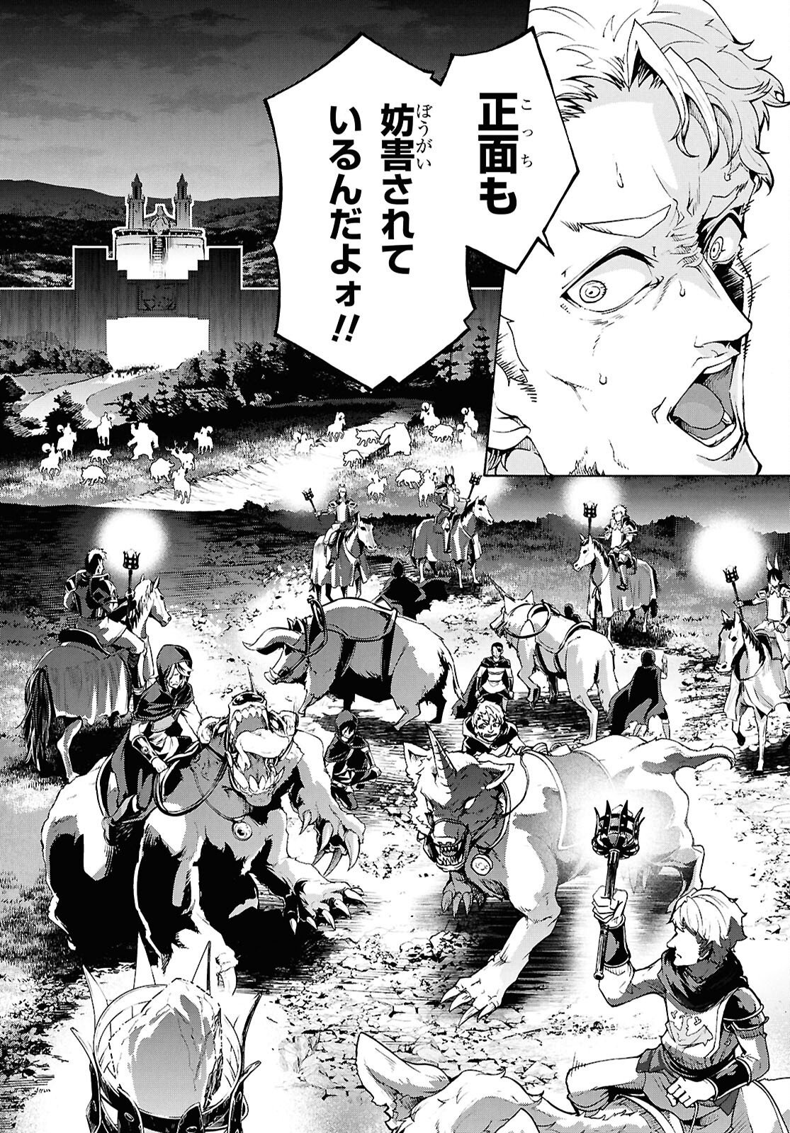 Inaka no Home Center Otoko no Jiyuu na Isekai Seikatsu Chapter 91 12ページ