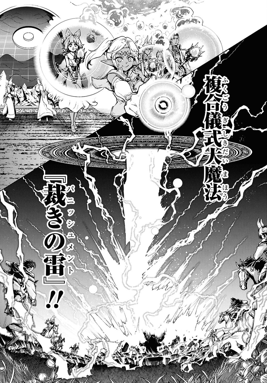 Inaka no Home Center Otoko no Jiyuu na Isekai Seikatsu Chapter 91 14ページ