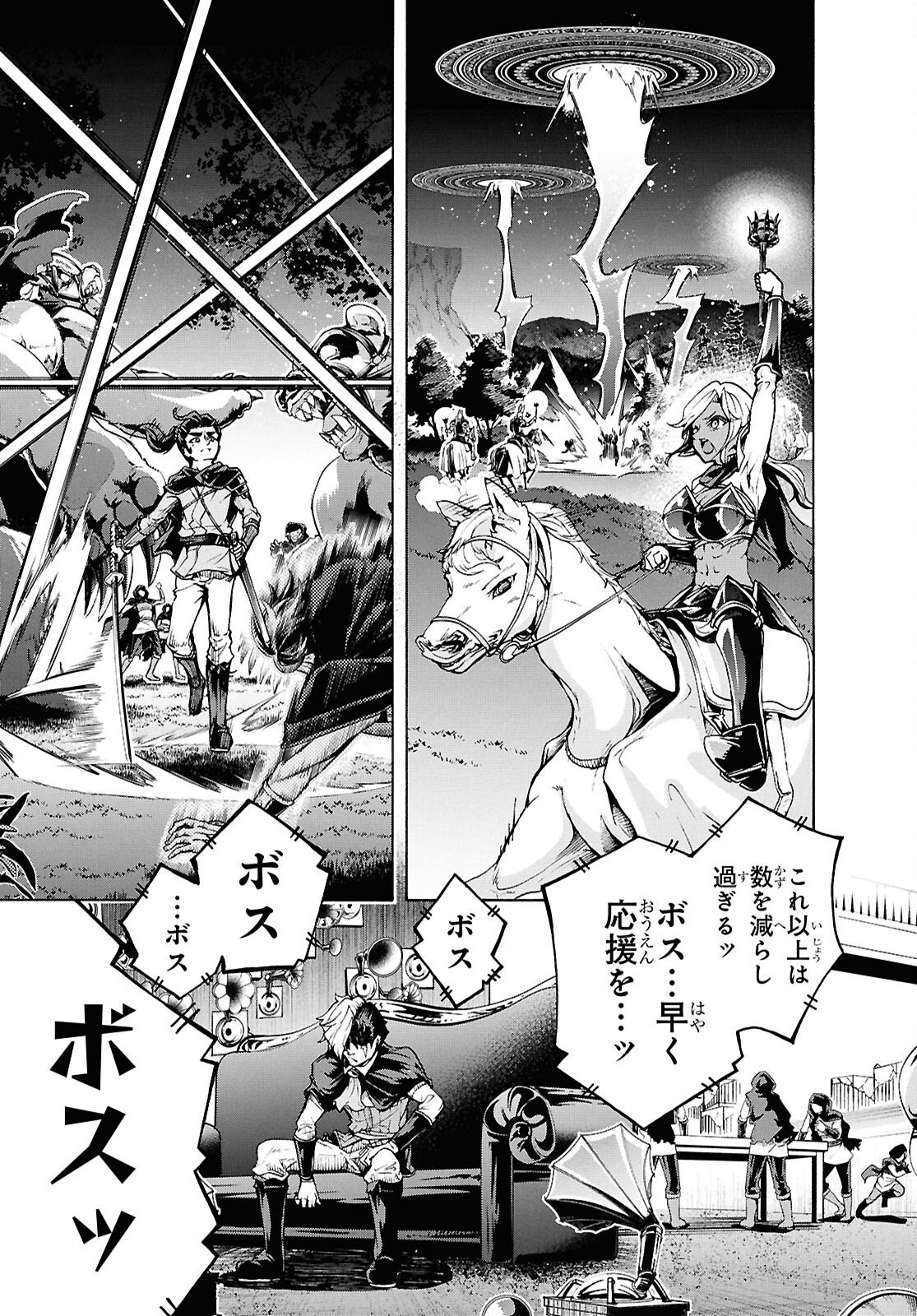 Inaka no Home Center Otoko no Jiyuu na Isekai Seikatsu Chapter 91 17ページ